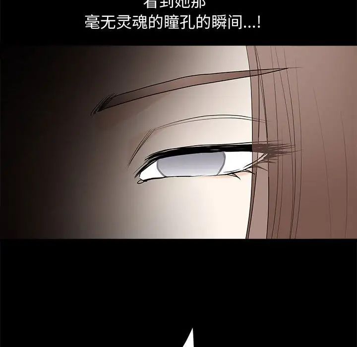 完美人偶第6话