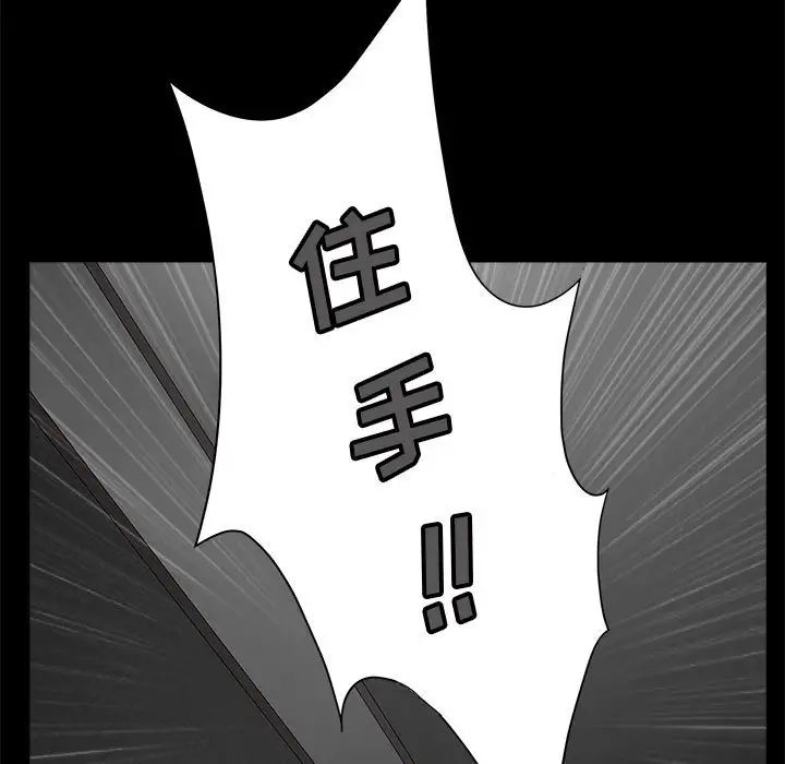 完美人偶第6话