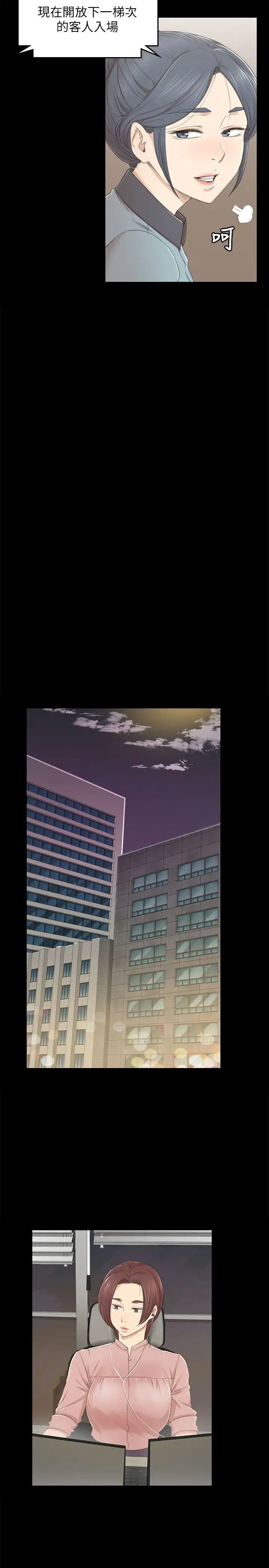 KTV情人第22话-徐科长的把柄[2]