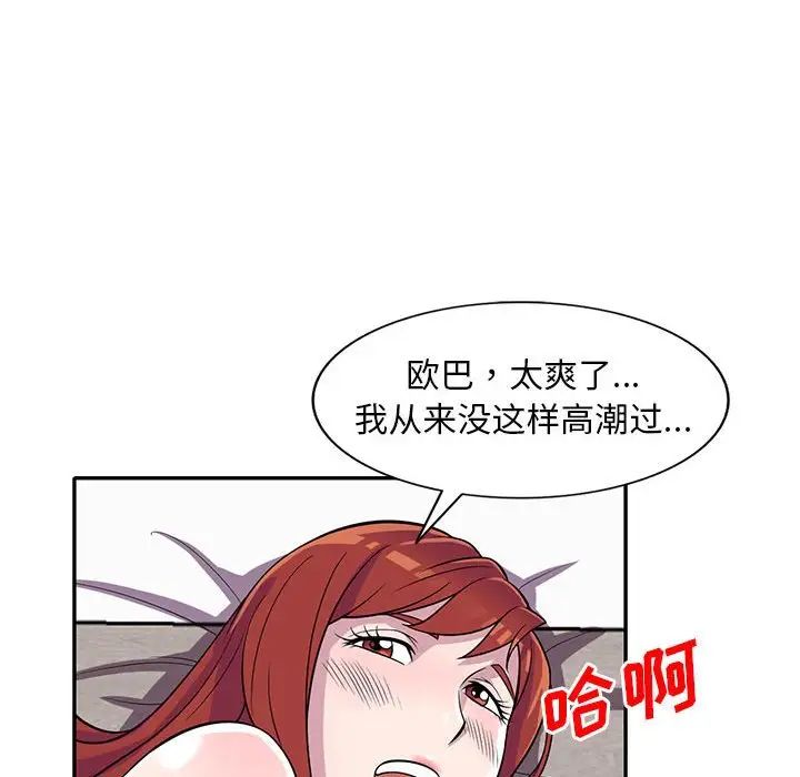 偷食的滋味第12话