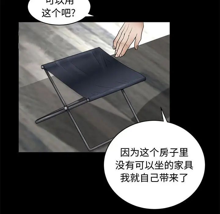 完美人偶第6话