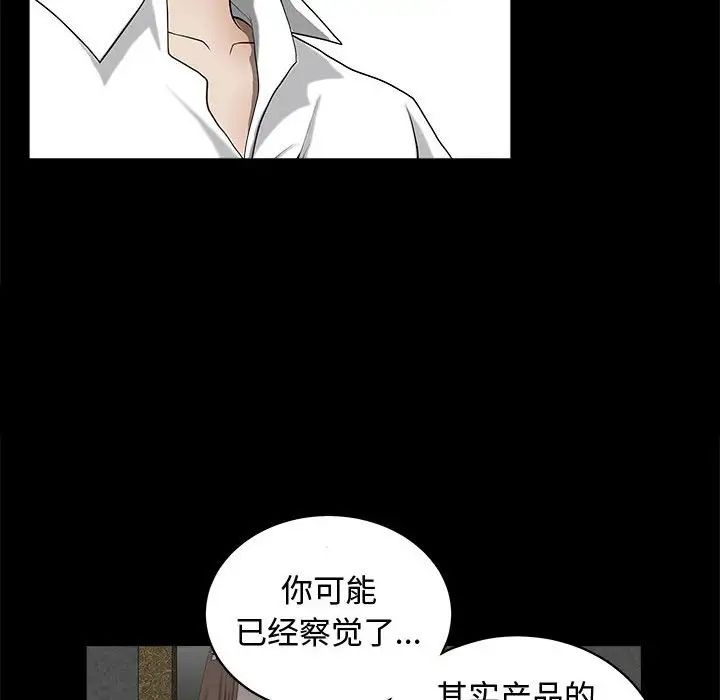 完美人偶第6话