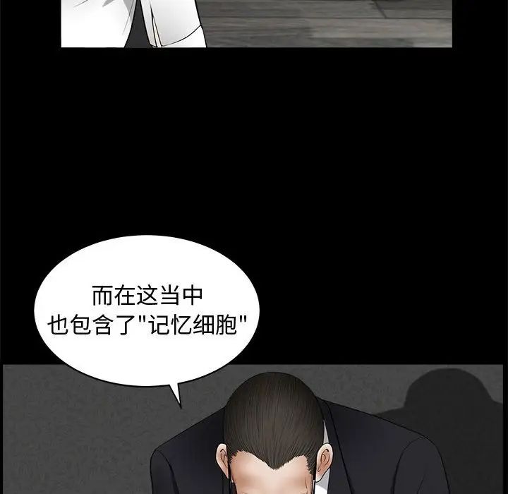 完美人偶第6话