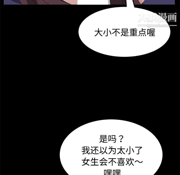 卖身契约第26话