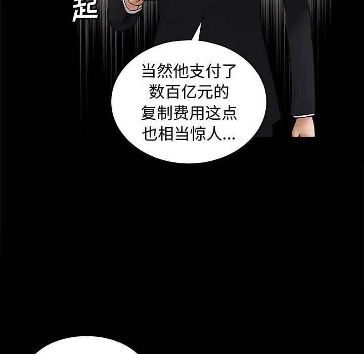 完美人偶第6话