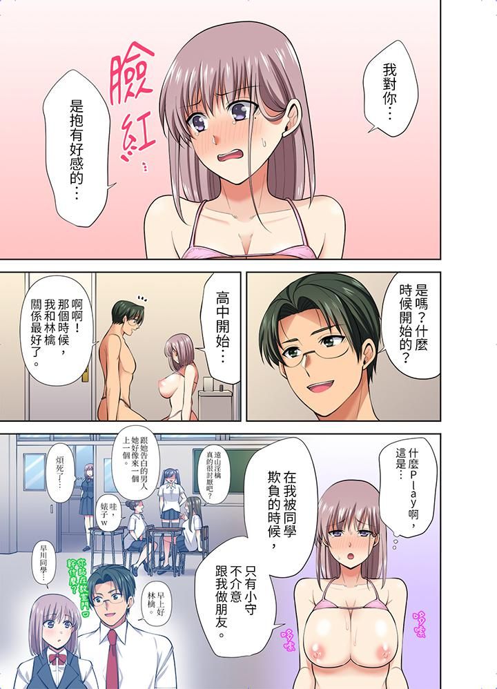 淫无止境的职员旅行「我被自己的青梅竹马插进去了…!」第46话