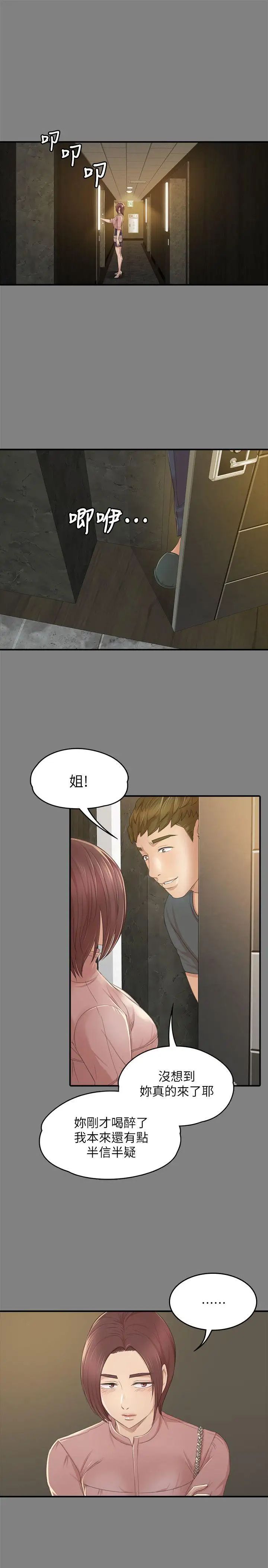 KTV情人第23话-徐科长的把柄[3]