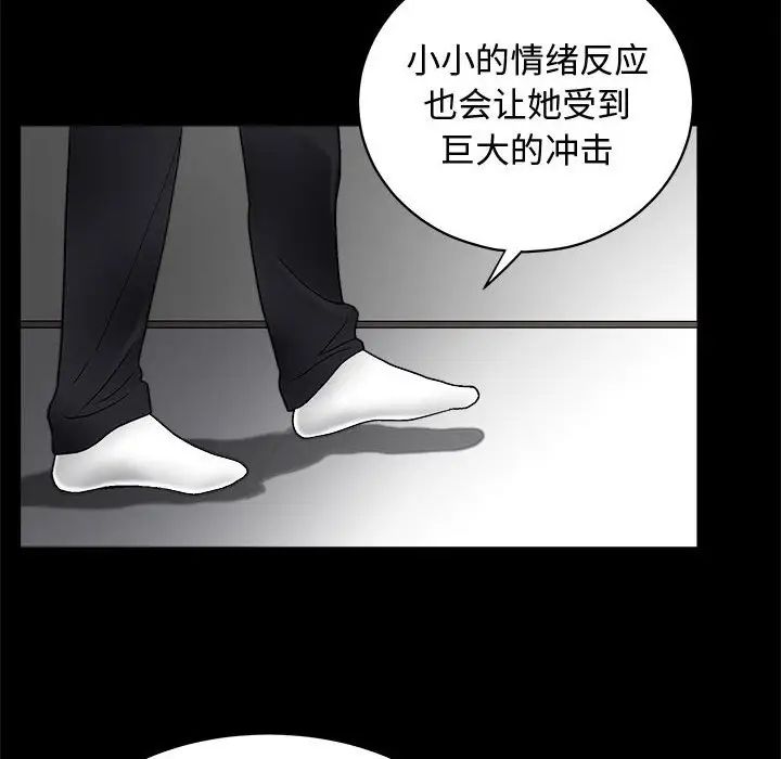 完美人偶第6话