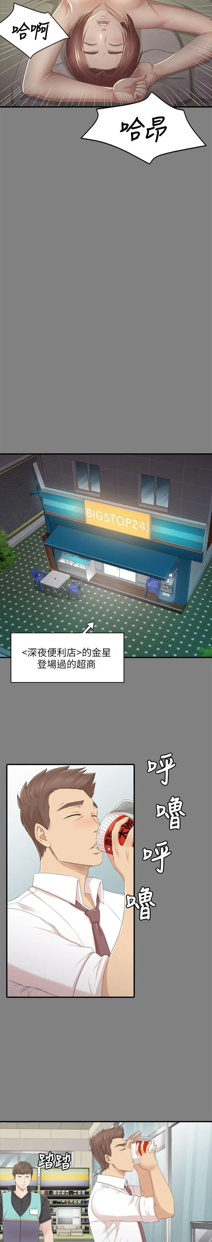 KTV情人第23话-徐科长的把柄[3]