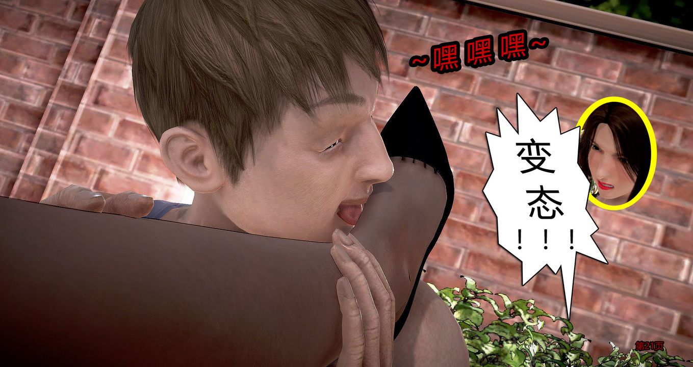 [3D]继子的抉择番外第05话