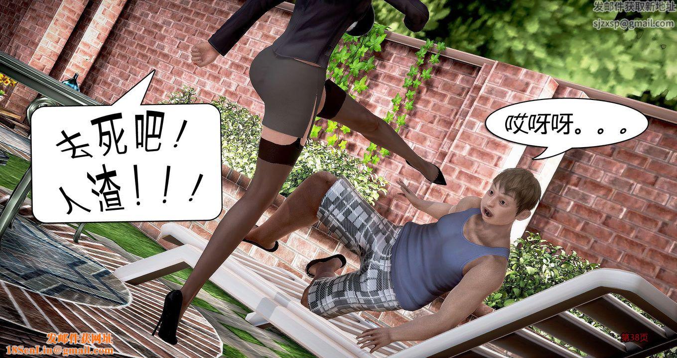 [3D]继子的抉择番外第05话