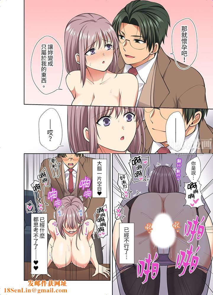 淫无止境的职员旅行「我被自己的青梅竹马插进去了…!」第48话