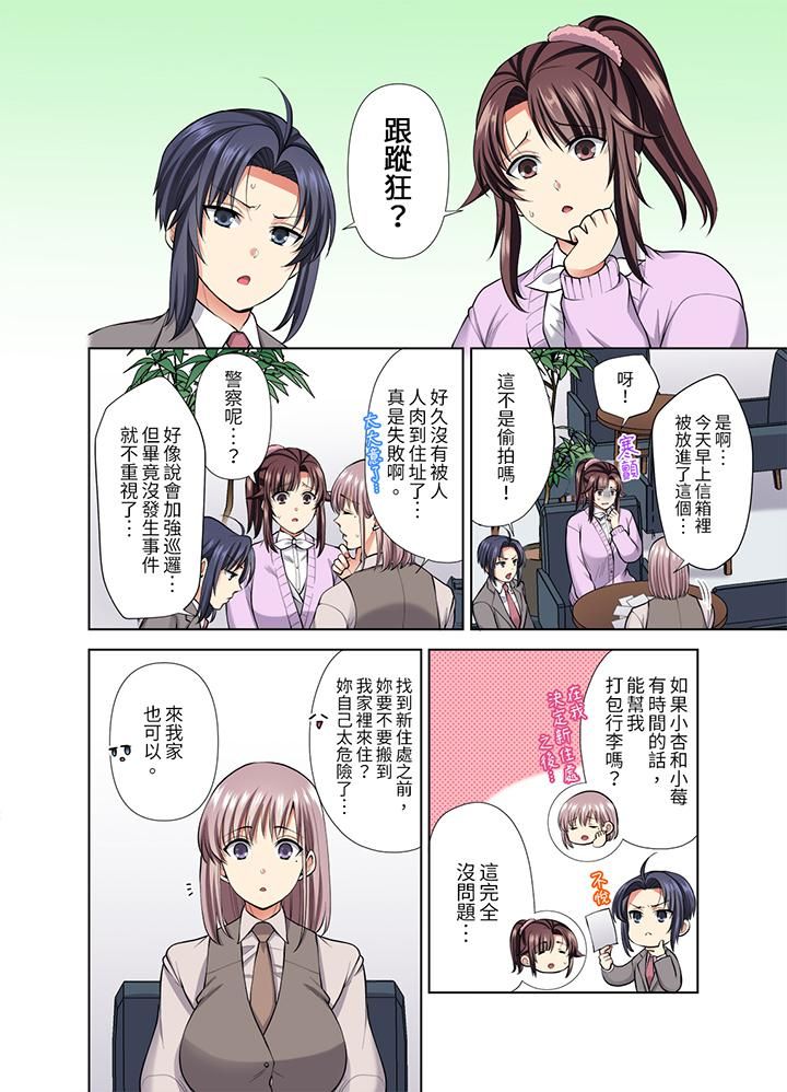 淫无止境的职员旅行「我被自己的青梅竹马插进去了…!」第49话
