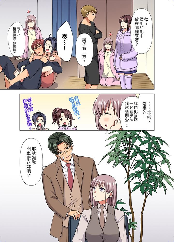淫无止境的职员旅行「我被自己的青梅竹马插进去了…!」第49话