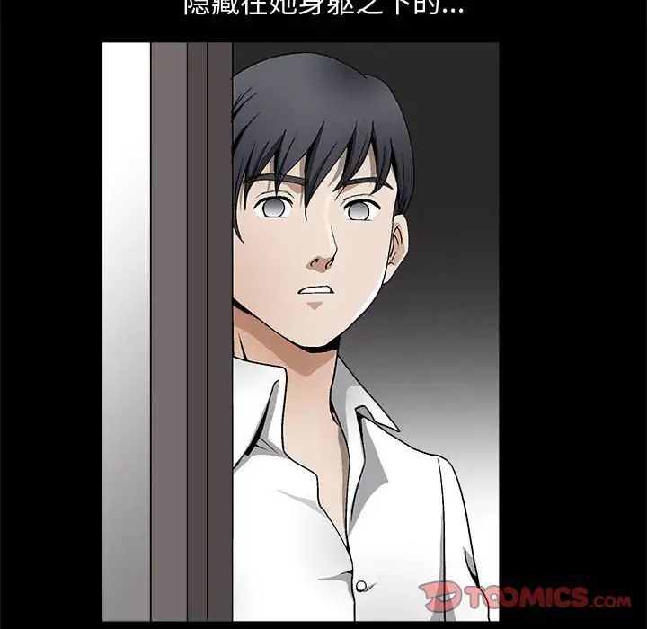 完美人偶第7话