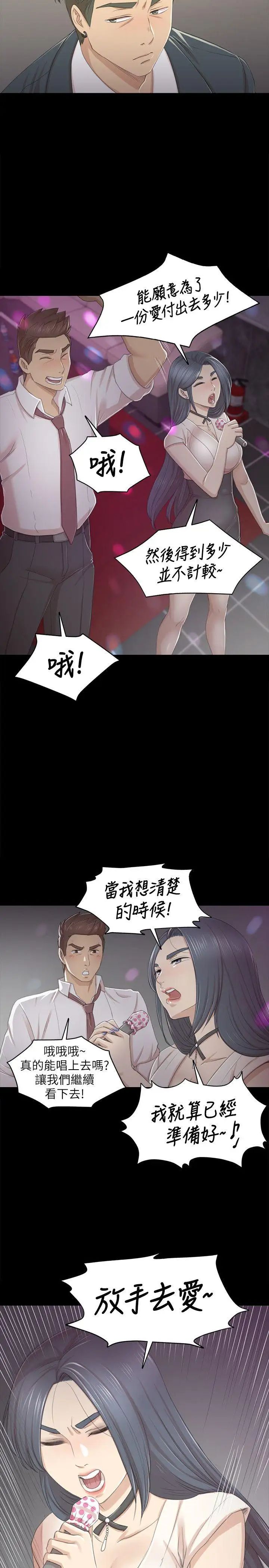 KTV情人第25话-瞒着经理啪啪啪[2]