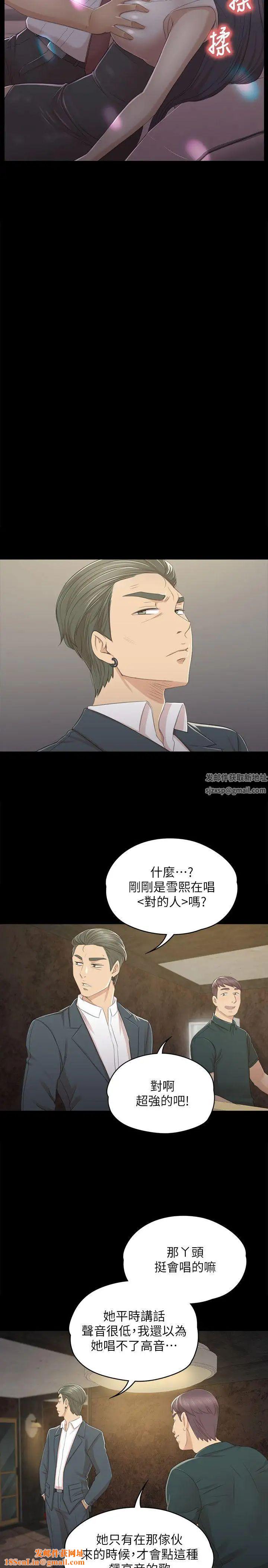 KTV情人第25话-瞒着经理啪啪啪[2]