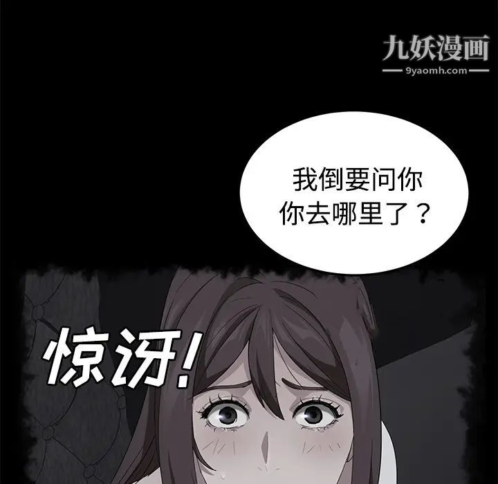 卖身契约第27话