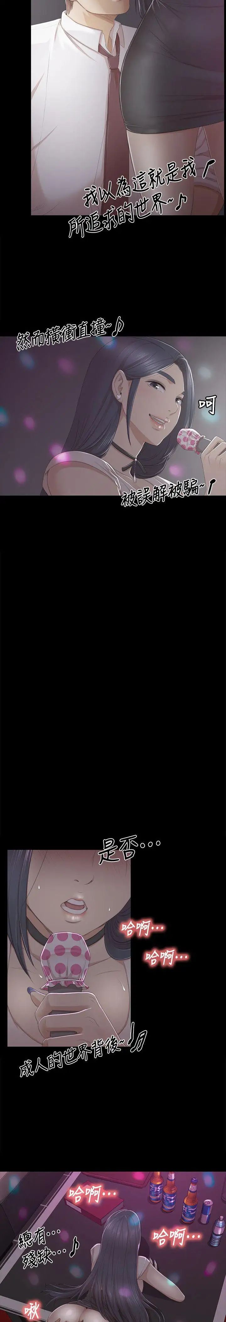 KTV情人第25话-瞒着经理啪啪啪[2]