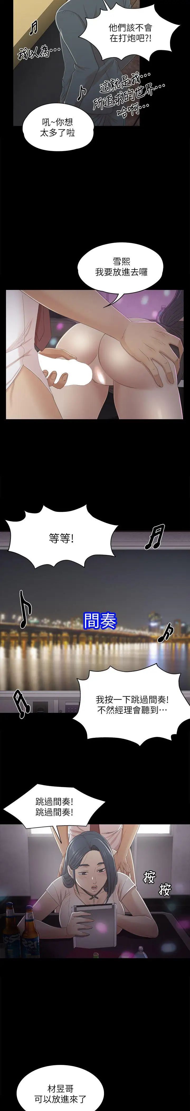 KTV情人第25话-瞒着经理啪啪啪[2]