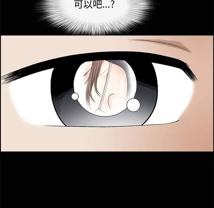 完美人偶第7话