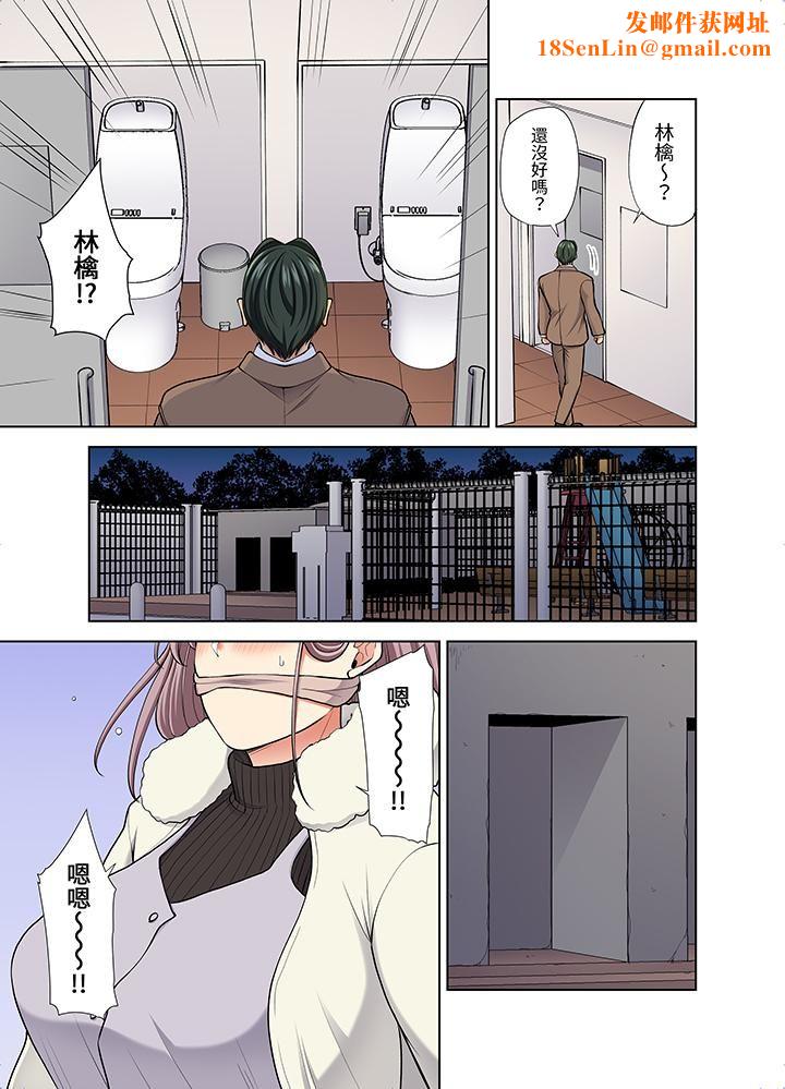 淫无止境的职员旅行「我被自己的青梅竹马插进去了…!」第52话