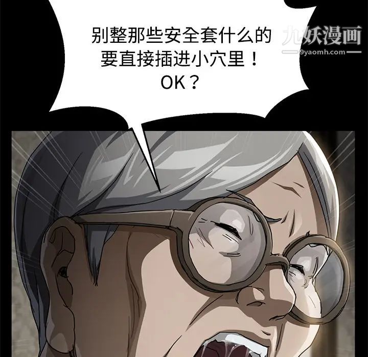 卖身契约第27话