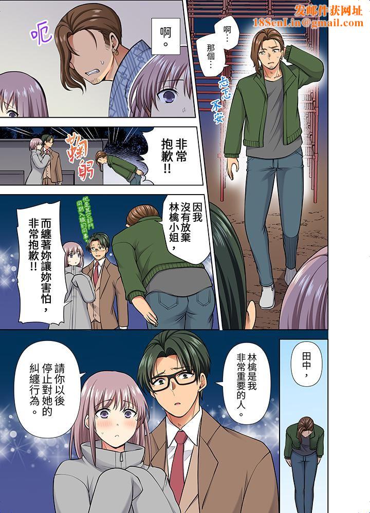 淫无止境的职员旅行「我被自己的青梅竹马插进去了…！」第53话