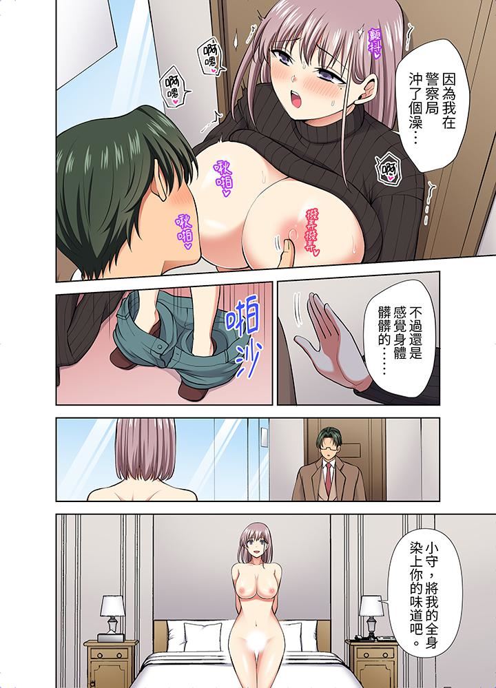 淫无止境的职员旅行「我被自己的青梅竹马插进去了…!」第54话