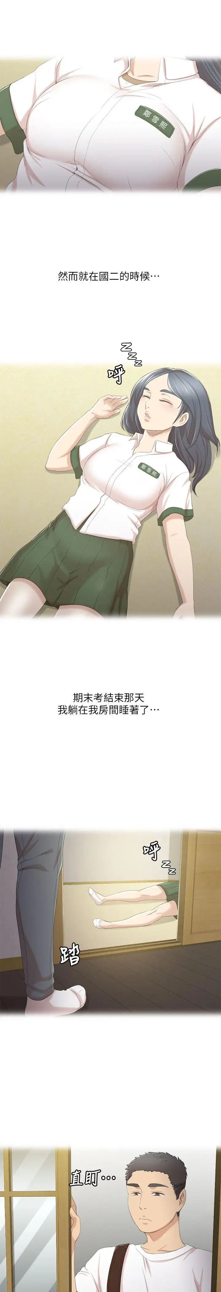 KTV情人第27话-怪物的真面目