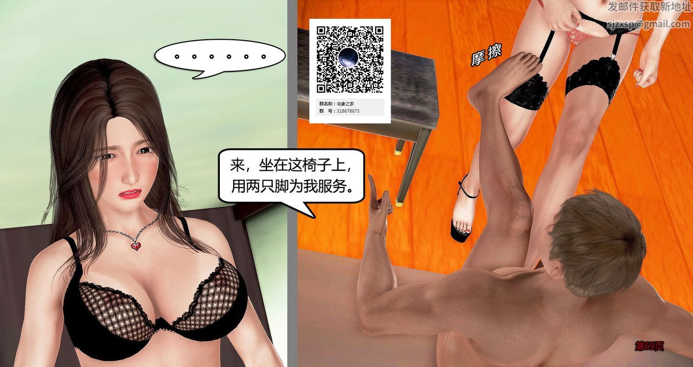 [3D]继子的抉择番外第06话