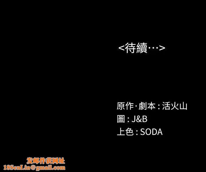 KTV情人第27话-怪物的真面目