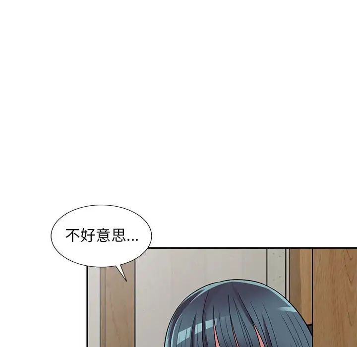 偷食的滋味第14话