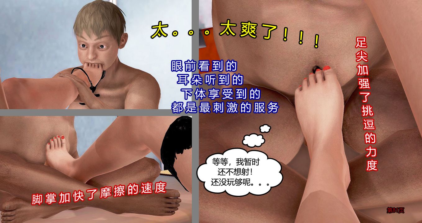 [3D]继子的抉择番外第06话