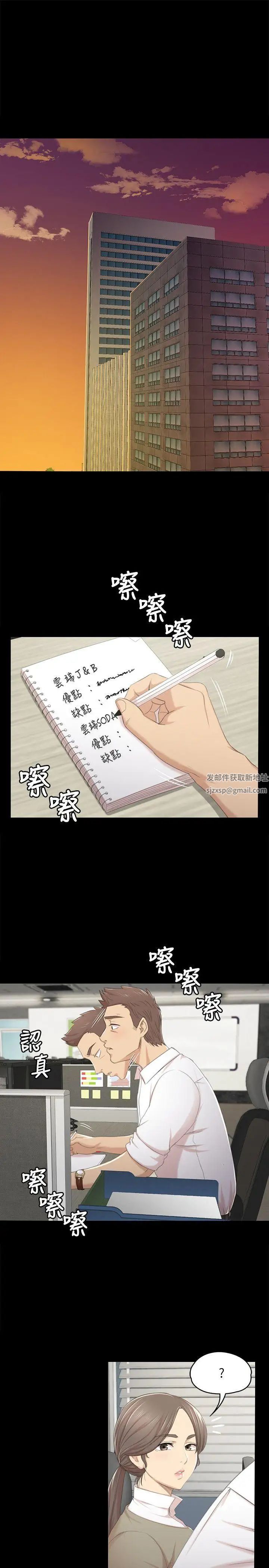 KTV情人第28话-我和科长的秘密