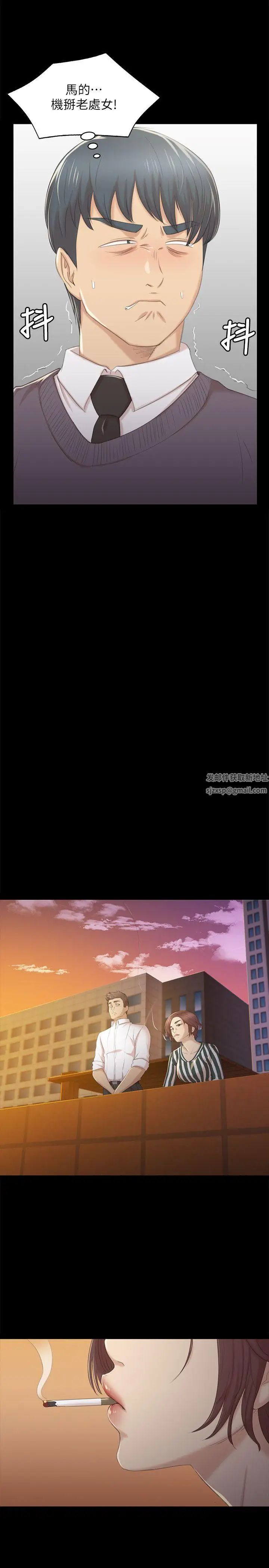 KTV情人第28话-我和科长的秘密