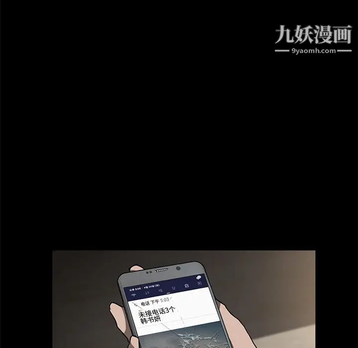 卖身契约第28话