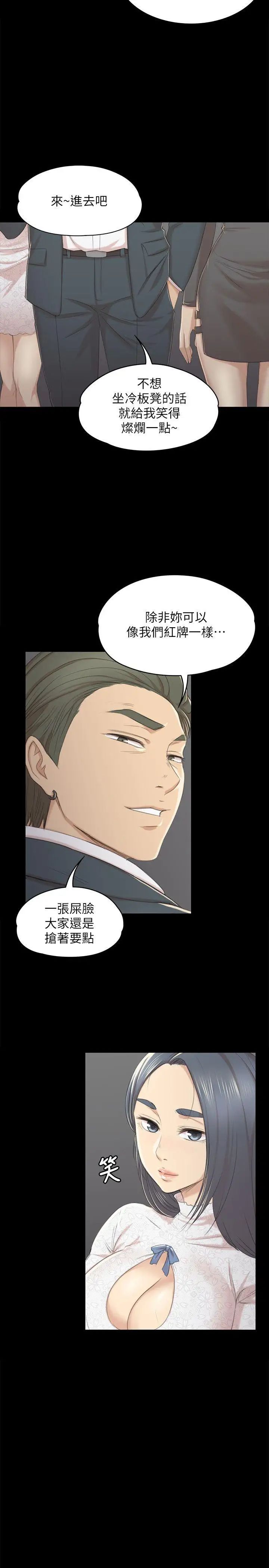 KTV情人第29话-找上门来的怪物