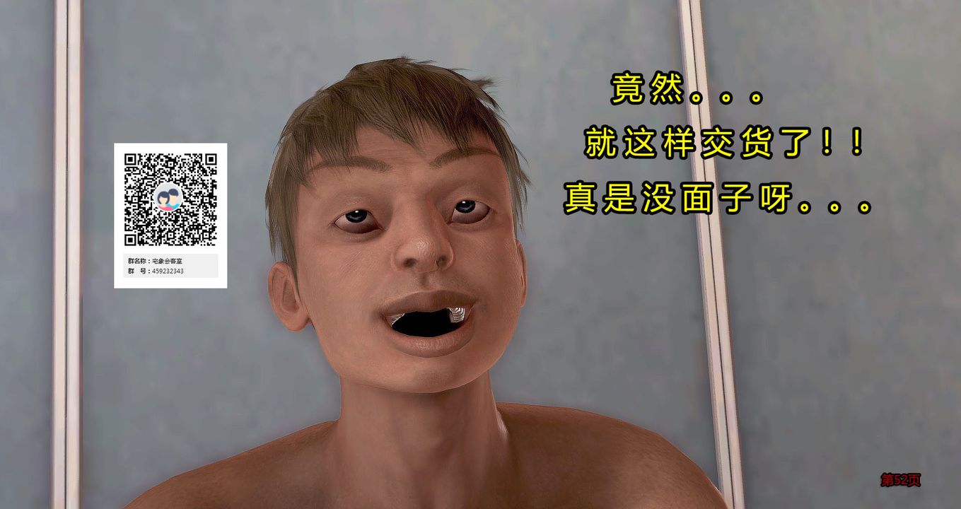 [3D]继子的抉择番外第07话-最终话