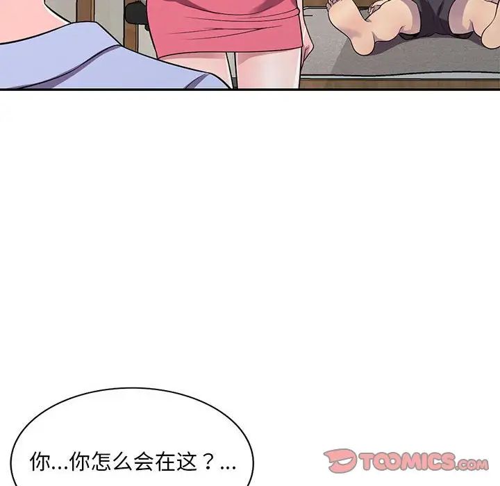 偷食的滋味第14话