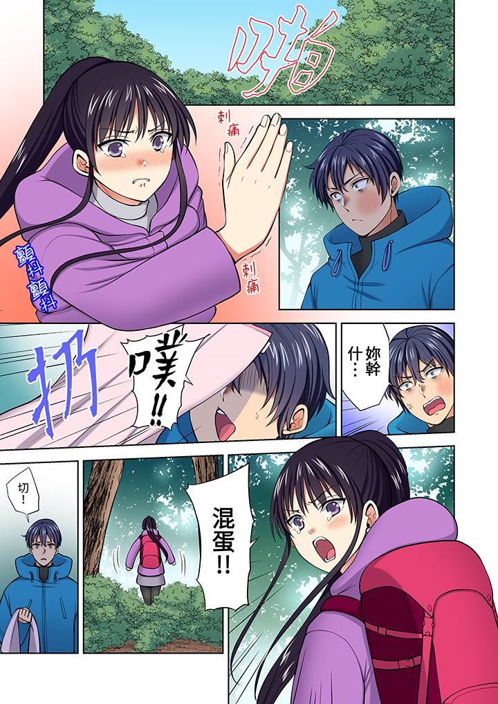 淫无止境的职员旅行「我被自己的青梅竹马插进去了…!」第59话