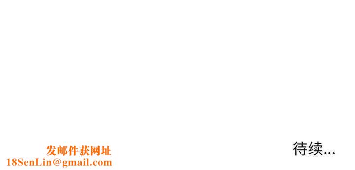 偷食的滋味第14话