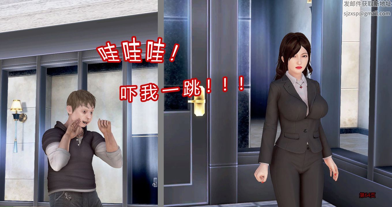 [3D]继子的抉择番外第07话-最终话