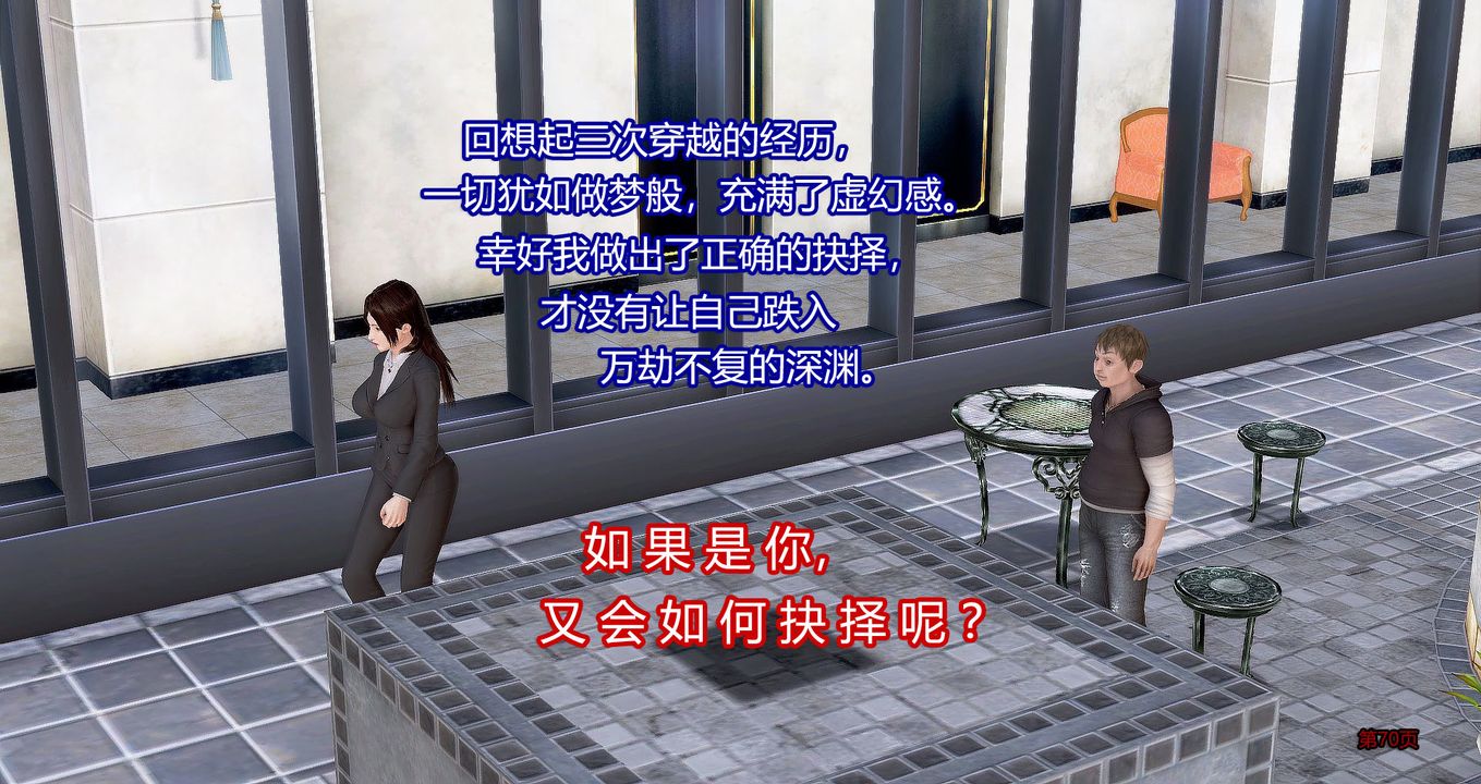 [3D]继子的抉择番外第07话-最终话