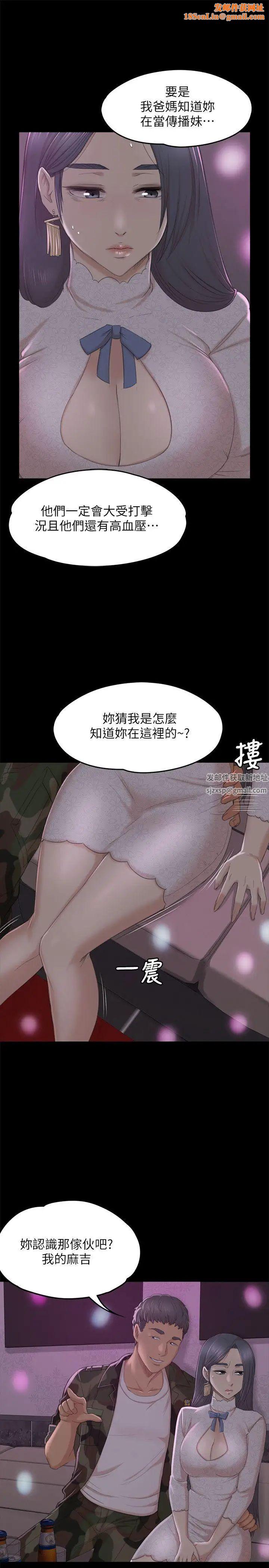 KTV情人第30话-雪熙的求救