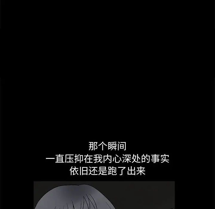 完美人偶第9话