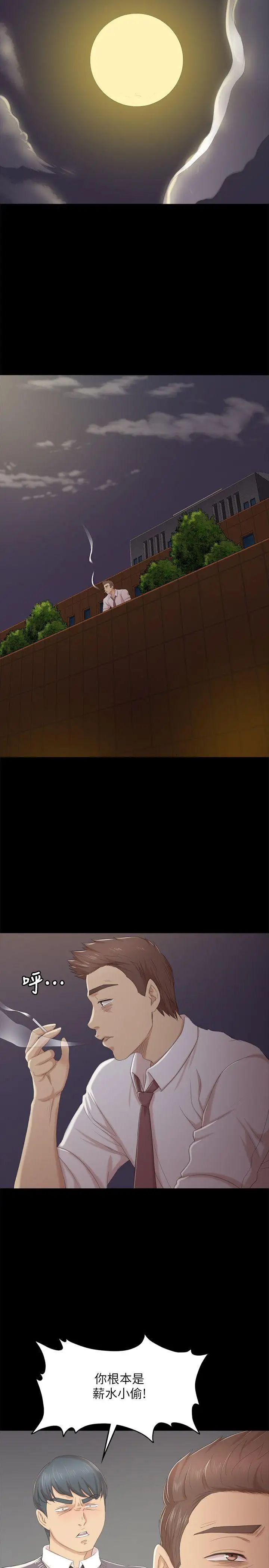 KTV情人第30话-雪熙的求救