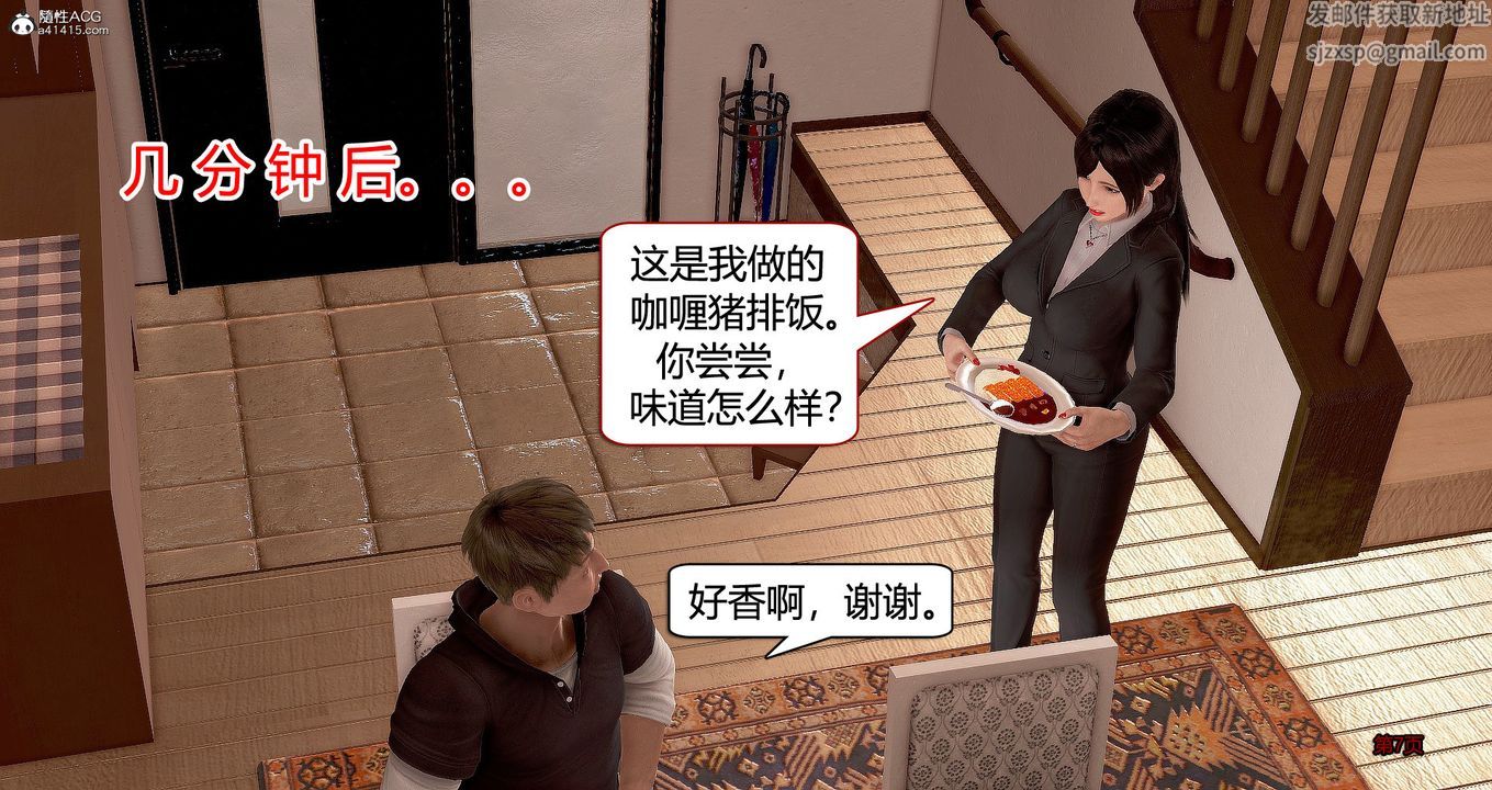 [3D]继子的抉择番外番外篇-偿愿01