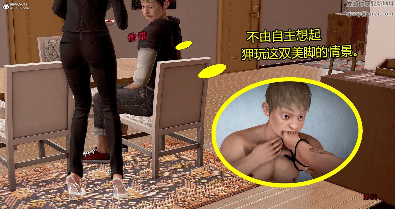 [3D]继子的抉择番外番外篇-偿愿01