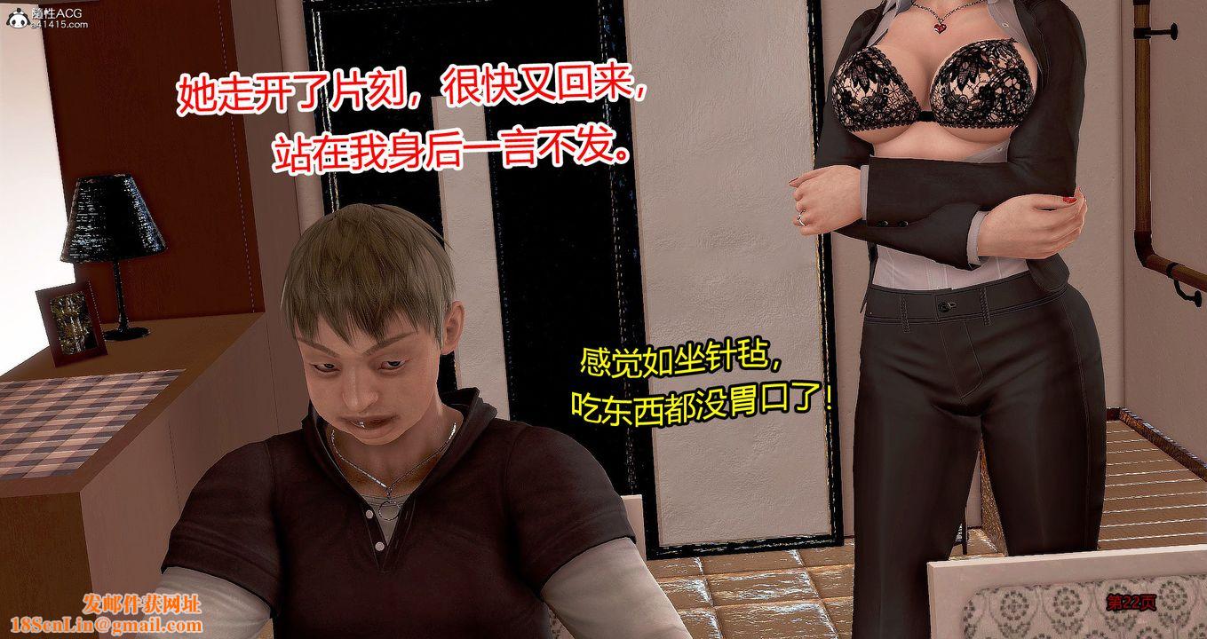 [3D]继子的抉择番外番外篇-偿愿01